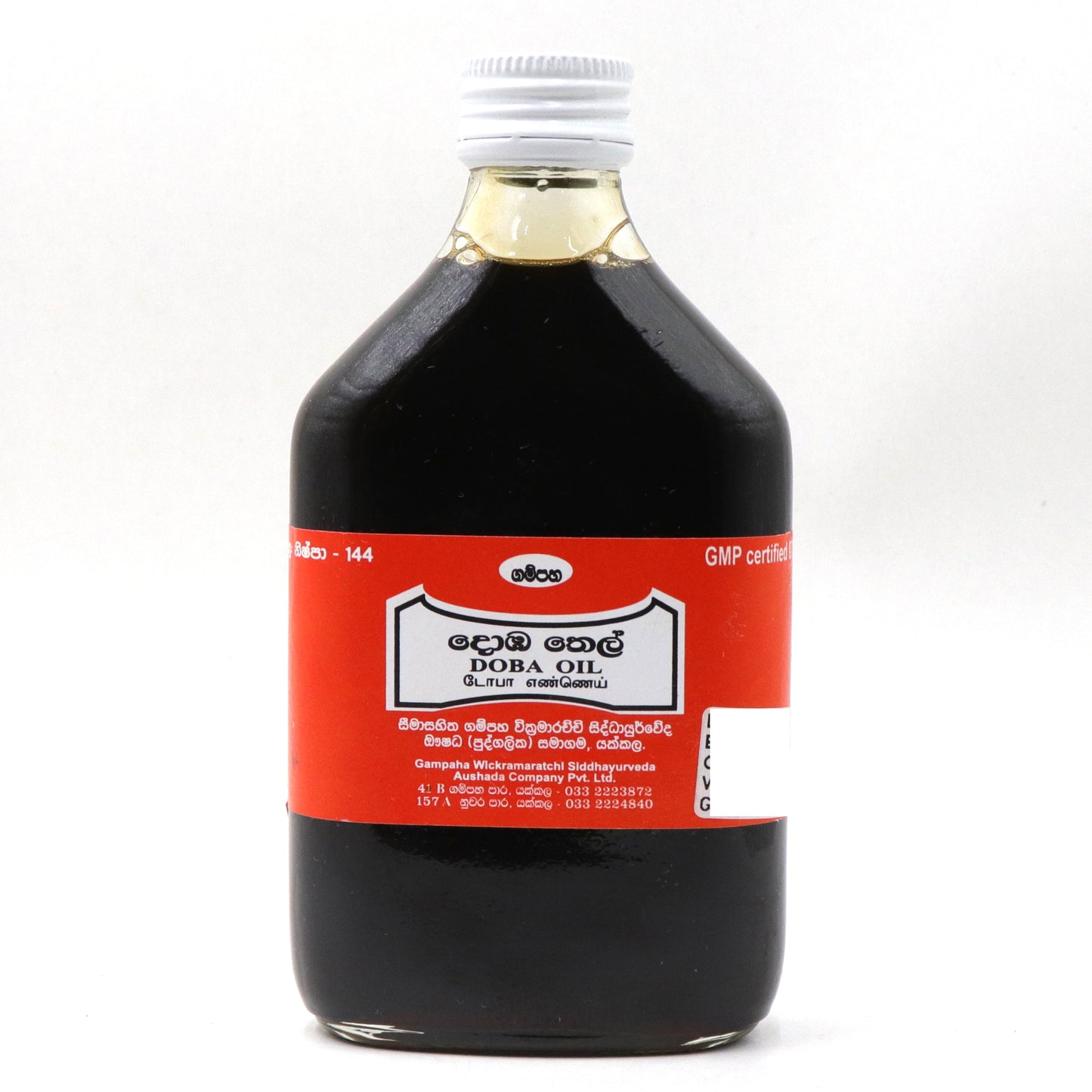 Gampaha Wickramarachchi Doba Oil