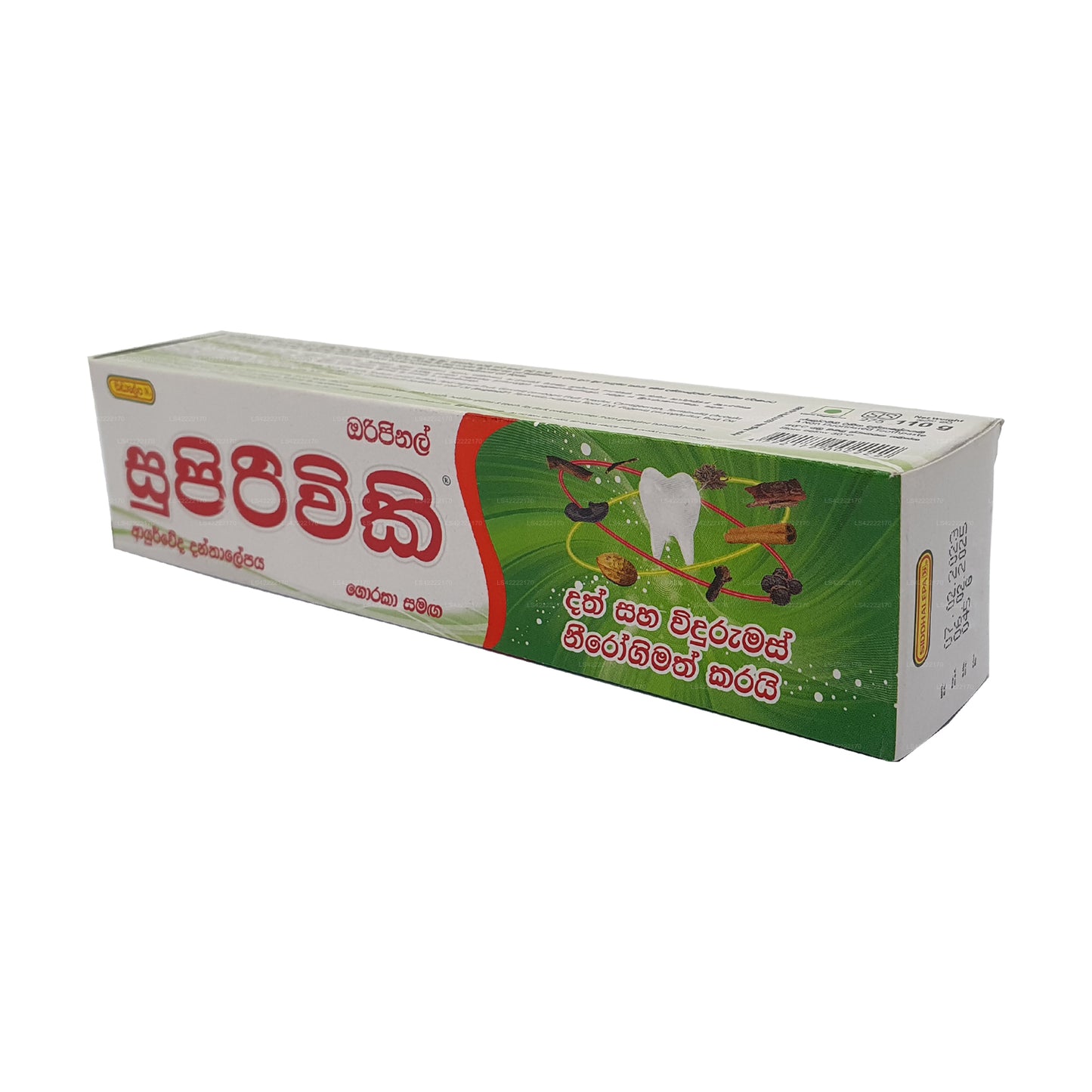 Siddhalepa Supirivicky Ayurvedic Toothpaste