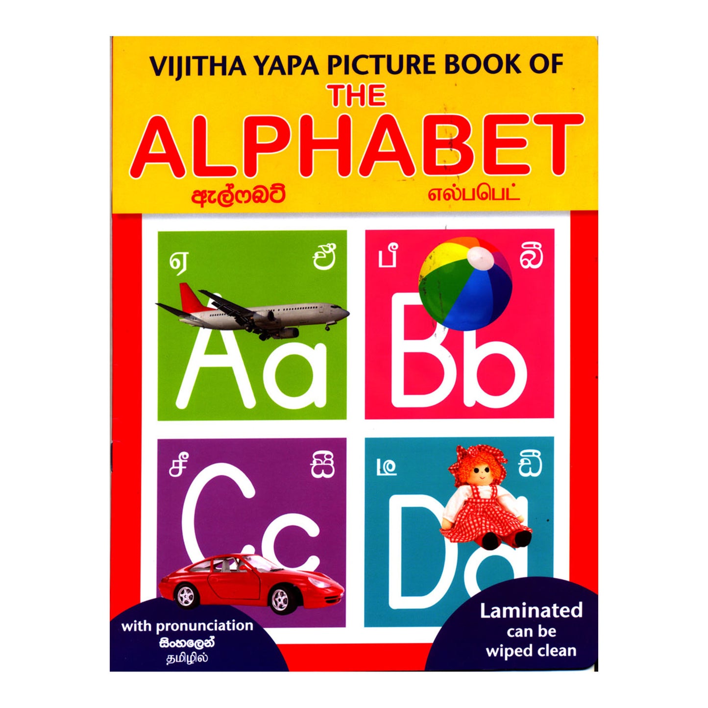 Vijitha Yapa Picture Book of Alphabet