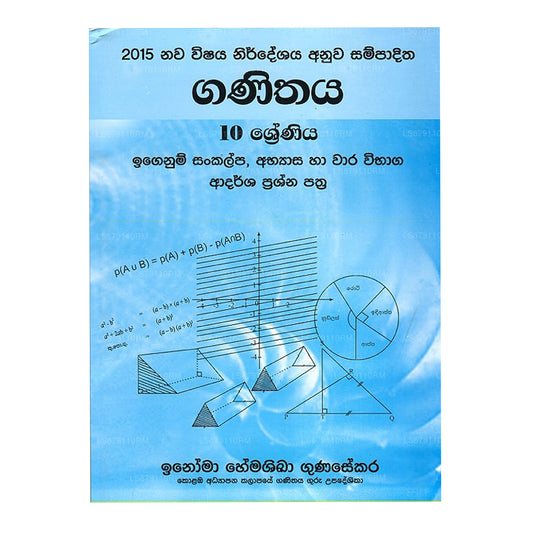 2015 New Sylabus Maths Grade 10 - Sinhala Medium