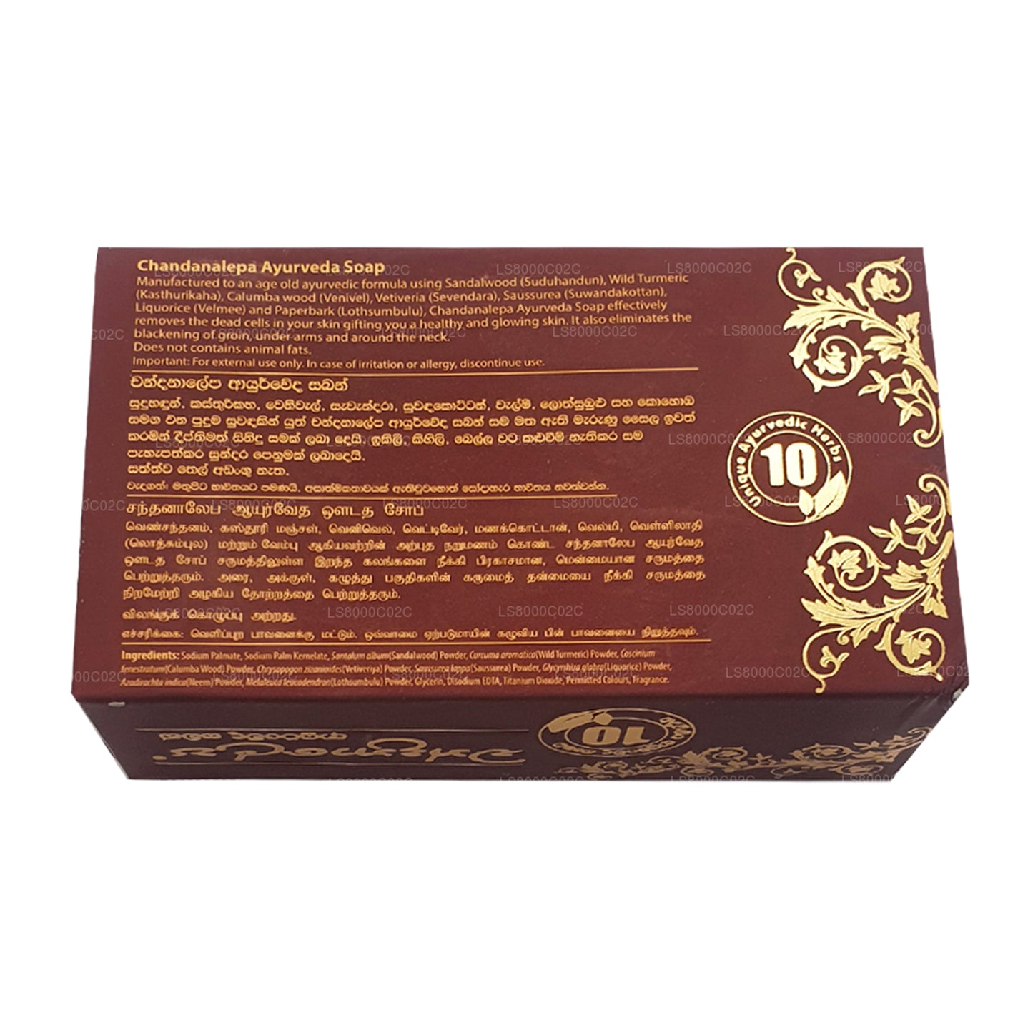 Chandanalepa Ayurveda Beauty Bar (100g)