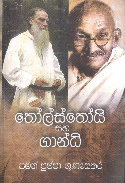 Tholsthoyi Saha Gandhi